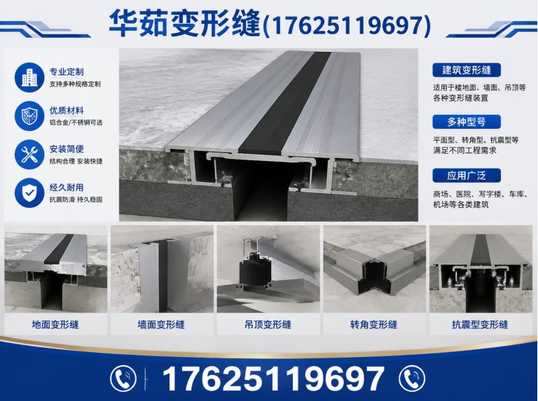 吴江区伸缩缝展示图