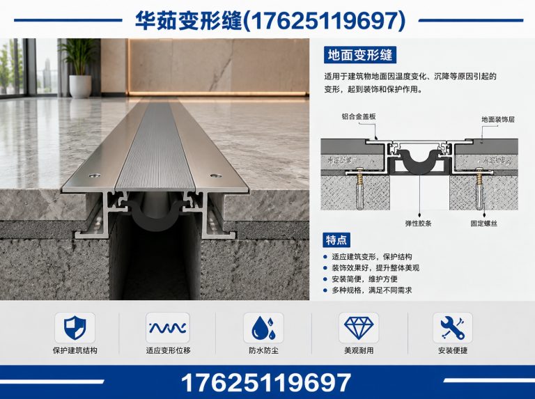 吴江区建筑变形缝展示图